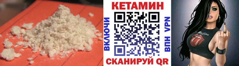 КЕТАМИН ketamine  дарнет шоп  Циолковский 