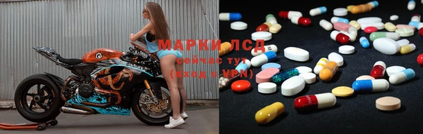 мескалин Каменногорск