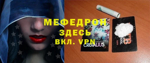 мескалин Каменногорск