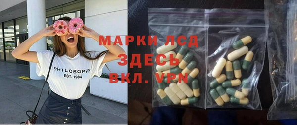 мескалин Каменногорск