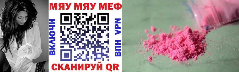 Меф mephedrone  цены   Циолковский 