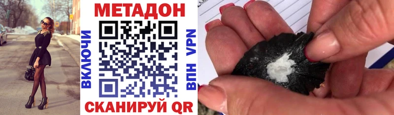 МЕТАДОН белоснежный  как найти закладки  Циолковский 